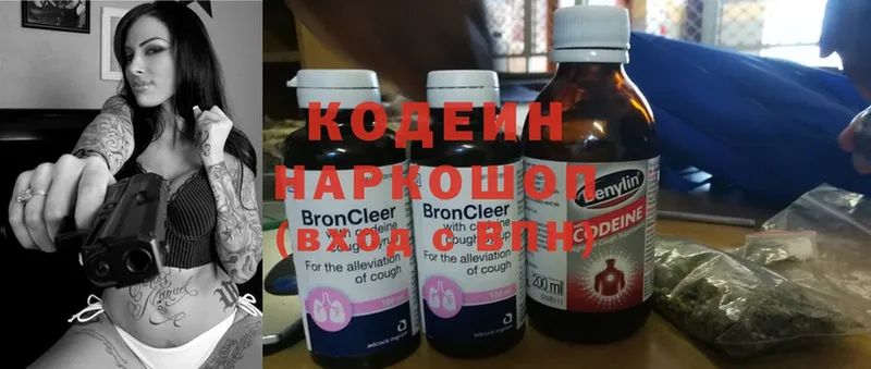 где купить   Вытегра  Кодеин напиток Lean (лин) 